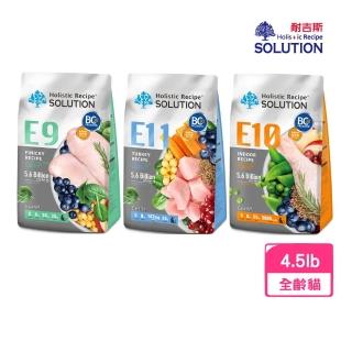 【耐吉斯】無穀貓系列《化毛全齡貓/居家慢活成貓/熟齡養生貓》1.5kg（2包組）(贈 外出試吃包*5)