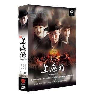 【弘恩影視】新上海灘 DVD