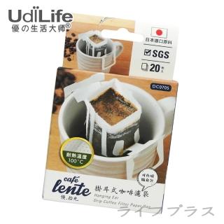 【UdiLife】慢拾光掛耳式咖啡濾袋/20枚入×6盒