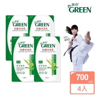 【綠的GREEN】經濟4入組-綠茶精油抗菌沐浴乳補充包(700mlX4)