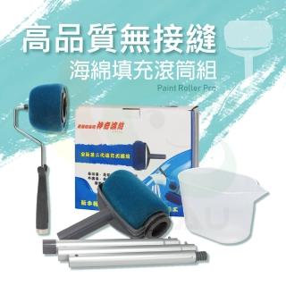 高品質無接縫海綿填充滾筒組(一組裝)