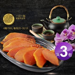 【優鮮配】口湖大師野生一口烏魚子90片(30片/包 共3包)