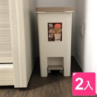 【真心良品】杜克18L腳踏式垃圾桶(2入)