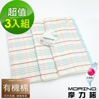 【MORINO】有機棉彩條格毛巾(3入組)