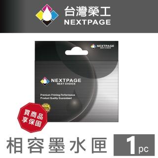 【NEXTPAGE 台灣榮工】CANON CLI-821Y  黃色 相容墨水匣(適用 MP545 / MX868 / IP3680)