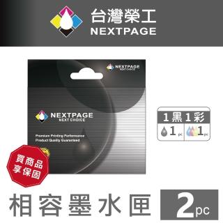 【NEXTPAGE 台灣榮工】CANON PG-40 + CL-41  環保相容墨水匣(1黑1彩特惠組)