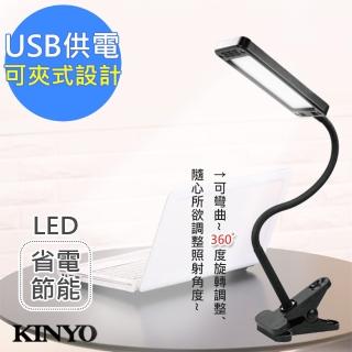 【KINYO】可夾式LED桌燈/USB夾燈 PLED-420(工作台燈)