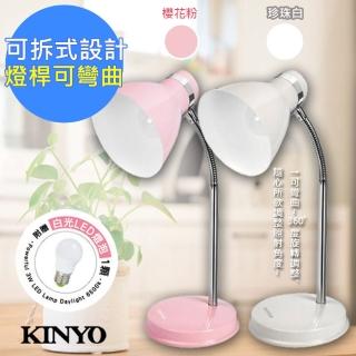 【KINYO】可拆式LED燈泡金屬檯燈/桌燈 PLED-422