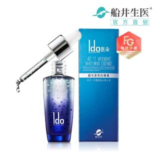 【Ido 船井醫朵】16X超光束瞬導煥白精華 30ml(快速)