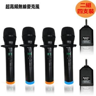 【BARY】超高頻專業攜帶型無線麥克風(二組四支裝 MB-27B-II)