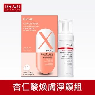 【DR.WU 達爾膚】杏仁酸煥膚淨顏組