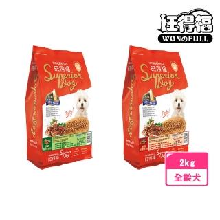 【旺得福】機能犬糧2kg(頂級香煎羊排/頂級鮮嫩牛排)