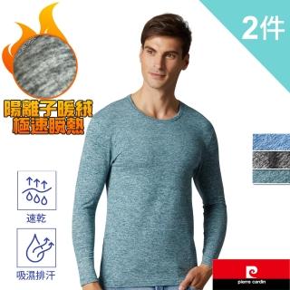 【pierre cardin 皮爾卡登】極速瞬熱陽離子暖絨圓領長袖衫(2件組)
