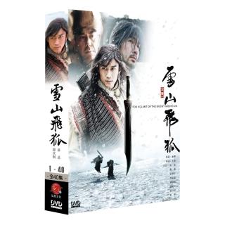 【弘恩影視】雪山飛狐 DVD
