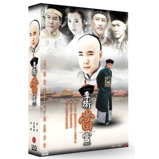 【弘恩影視】李衛當官 DVD