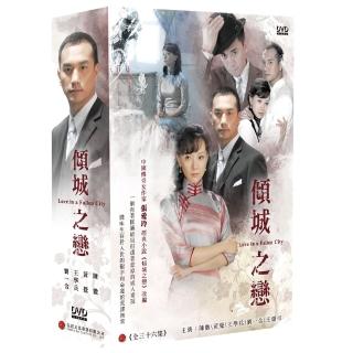 【弘恩影視】傾城之戀 DVD