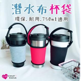 【Cap】潛水布飲料杯袋-短款
