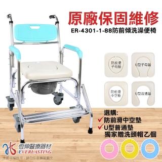 【坐墊4選1】恆伸醫療器材 ER-4301-1-88 鋁合金防前傾便椅/洗澡椅(整台可放置於馬桶上)