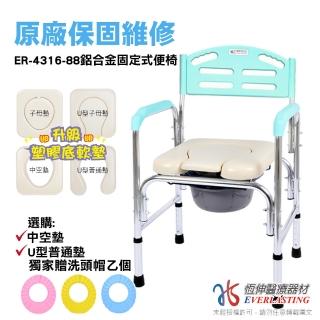 【坐墊4選1】恆伸醫療器材ER4316-88鋁合金洗澡便椅/馬桶椅(固定式無收合)
