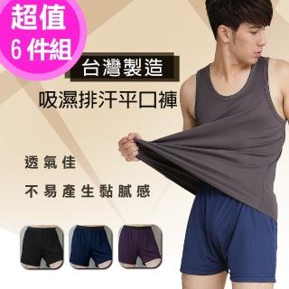 【MI MI LEO】台灣製超舒適吸排平口褲-超值6件組(男內褲#平口褲#台灣製#MIT#吸濕排汗)