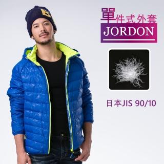 【JORDON 橋登】男款 極暖可拆帽90/10羽絨外套(986 亮藍)