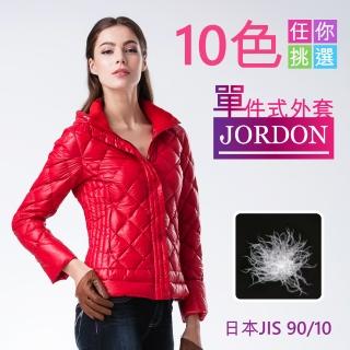 【JORDON 橋登】女 極輕俐落連帽羽絨夾克(439 紅色)