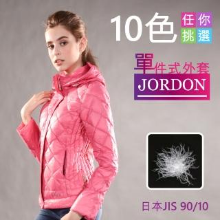 【JORDON 橋登】女 極輕俐落連帽羽絨夾克(439)