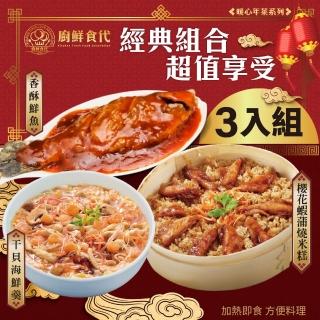 【海肉管家】買佛跳牆(送櫻花蝦米糕)