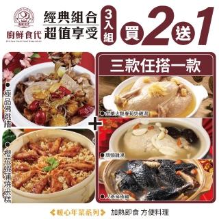 【海肉管家】買海鮮魚翅煲(送櫻花蝦米糕)
