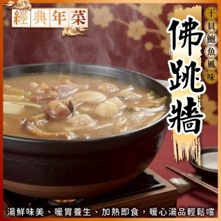 【海肉管家】買羊肉爐(送櫻花蝦米糕)