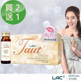 【GNC健安喜】買2送1 小資女神限定 LAC回原膠原蛋白-胎盤飲品8瓶/盒(膠原蛋白/馬胎盤/Q10)