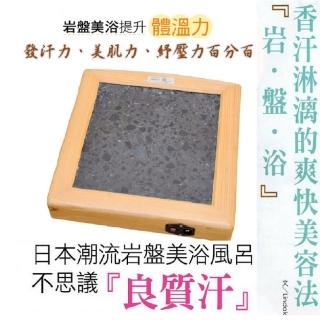 【岩盤美浴悠】暖呼呼Mini神黑石岩盤美浴(『頭冷腳熱』為健康之本。)