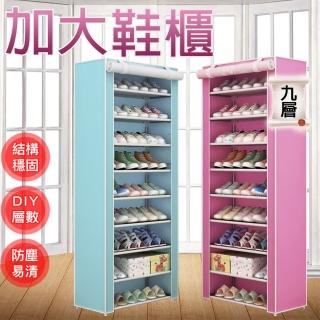 【DeLi】九層防塵簡易組裝鞋櫃置物櫃(自由組裝分層、輕巧好移動)