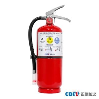 【正德防火】10型蓄壓式ABC乾粉滅火器(一般型)