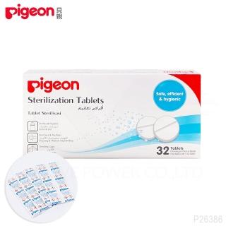 【Pigeon 貝親】消毒錠X4(消毒奶瓶貝親)