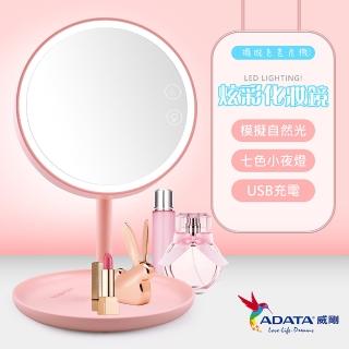 【ADATA 威剛】LED RGB炫彩美肌化妝鏡檯燈(蘋果光美肌)