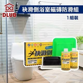【德寶】袂滑倒浴室磁磚防滑組合包(一組裝)