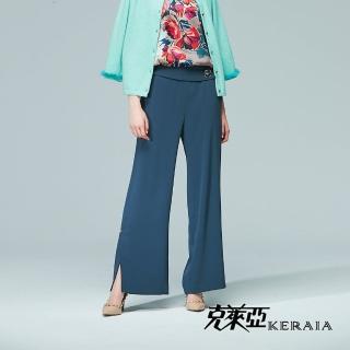 【KERAIA 克萊亞】金屬扣飾側開叉寬褲