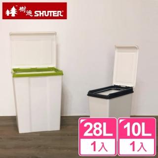 【SHUTER 樹德】康芮雪白掀蓋垃圾桶_10L+28L(2入)