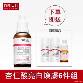 【DR.WU 達爾膚】杏仁酸亮白煥膚4件組