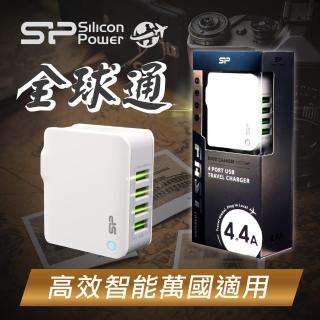 【Silicon Power廣穎電通】4.4A四USB智能萬國轉接頭旅行充電器