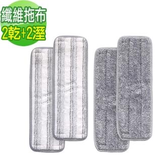【MATURE 美萃】自擰式拖把纖維拖布(2乾2濕布)