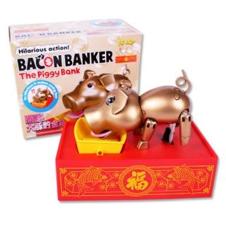 【San-X】Bacon Banker 滿福開運趣味儲金箱-(豬豬向錢衝)