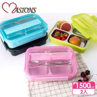 【MASIONS 美心】維多利亞 Victoria 頂級304不鏽鋼加深分隔便當盒4格x2入