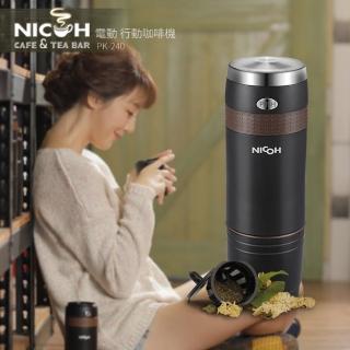 【日本NICOH】電動行動咖啡機 K-CUP PK-240(贈一盒18顆騎士咖啡膠囊)