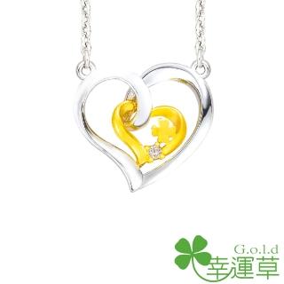 【幸運草金飾】決定愛 銀+黃金 女鍊墜
