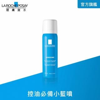 【理膚寶水】瞬效控油噴霧 50ml(小藍噴)