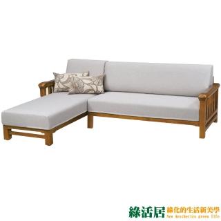 【綠活居】尼森 現代風亞麻布實木Ｌ型沙發椅組合(二向可選)