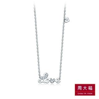 【周大福】Love鑲鑽18白K金項鍊