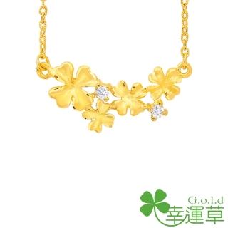 【幸運草金飾】花似百匯 鋯石+黃金 鎖骨鍊墜